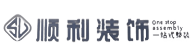 重庆奉节县顺利装修公司