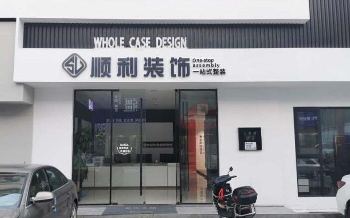 重庆奉节县装修公司