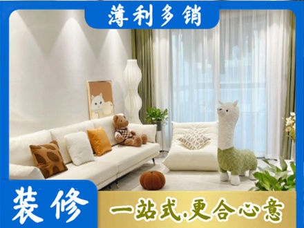 重庆奉节县精装房装修