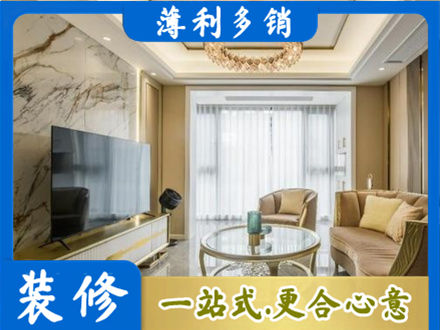 重庆奉节县装修公司49.jpg