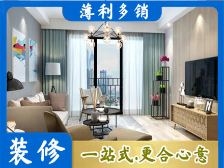 重庆奉节县本地房屋装修电话号码