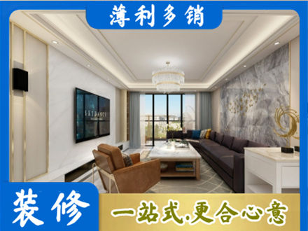 重庆奉节县装修新房