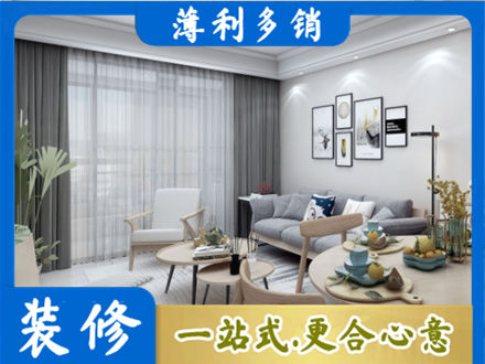重庆奉节县装修店