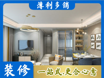 重庆奉节县小户型装修