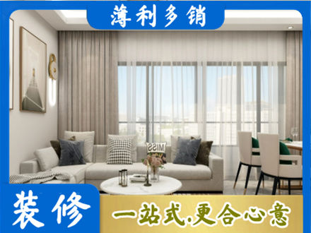重庆奉节县装修价格