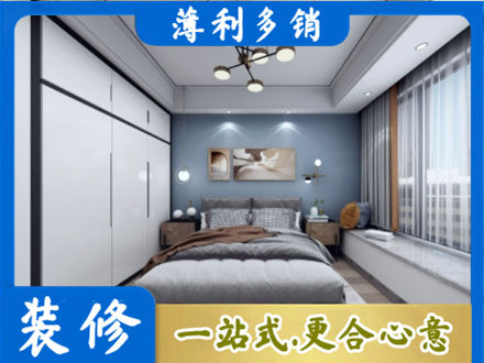 重庆奉节县次卧装修