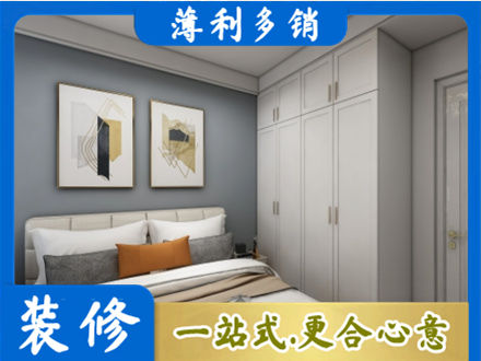 重庆奉节县主卧装修