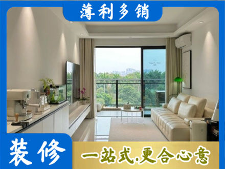 重庆奉节县现代装修