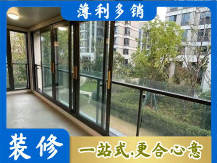 重庆奉节县阳台封窗