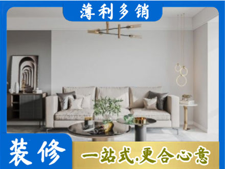 重庆奉节县装修公司2.jpg